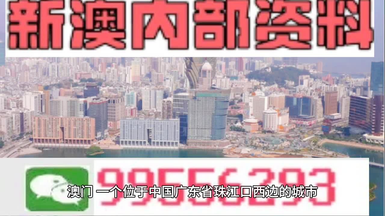 澳門正版資料免費(fèi)大全新聞：獨(dú)家揭秘澳門內(nèi)幕