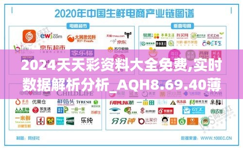2024年天天彩資料免費(fèi)大全：全面覆蓋與深度剖析