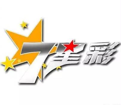 今晚六給彩開獎(jiǎng)結(jié)果出爐，彩市再掀熱潮！