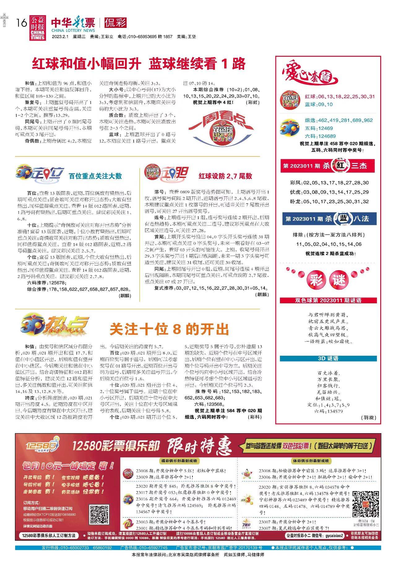 正版資料免費(fèi)資料大全，十點(diǎn)半的寶藏，正版資料與免費(fèi)寶藏，十點(diǎn)半的財(cái)富探索