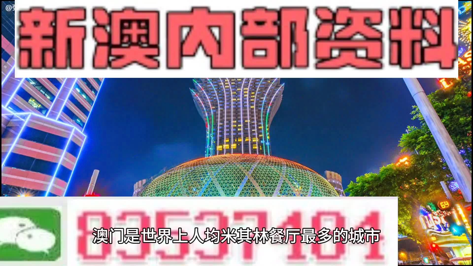 2024年新奧梅特免費(fèi)資料大全，探索與學(xué)習(xí)的寶庫(kù)，探索與學(xué)習(xí)寶庫(kù)，2024年新奧梅特免費(fèi)資料大全
