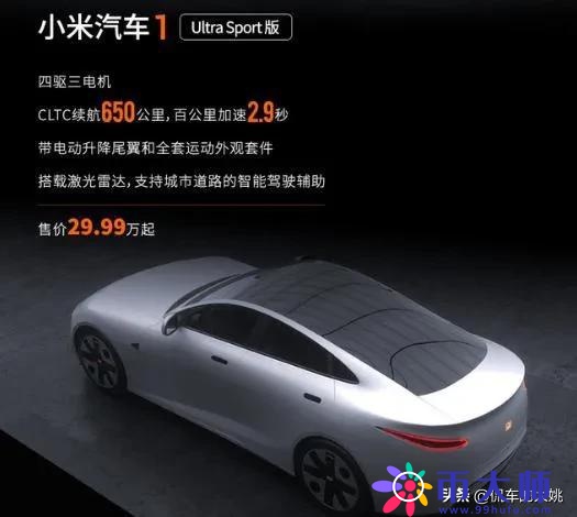 小米汽車價(jià)格表及其市場(chǎng)影響力，小米汽車價(jià)格表揭秘，市場(chǎng)影響力不容小覷