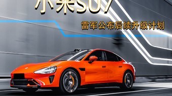 小米汽車2024款最新款價(jià)格解析與預(yù)測(cè)，小米汽車2024款最新款價(jià)格解析與趨勢(shì)預(yù)測(cè)
