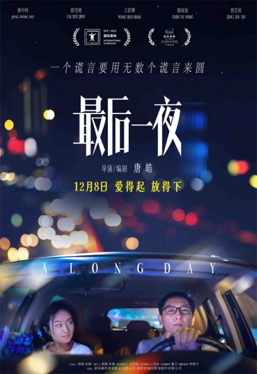 最后一夜電視劇HD免費播放，深度解讀與體驗分享，最后一夜電視劇HD免費播放，深度解讀與獨家體驗分享