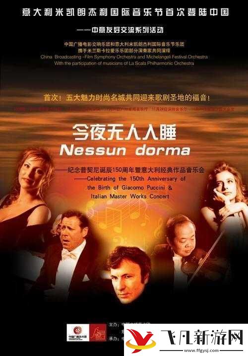 今夜無人入睡，電影免費觀看，中國影視文化的繁榮時代，中國影視文化繁榮時代，免費觀影之夜，無人入睡