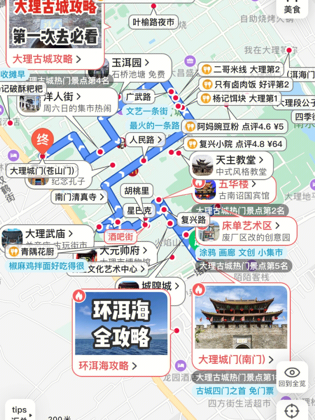 大理古城全攻略，探索歷史與自然的完美融合，大理古城全攻略，歷史與自然融合的完美之旅