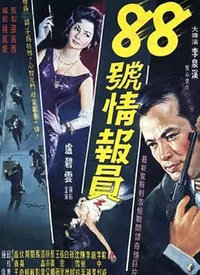 三滿天星電影八十八，一部揭示人性光輝與困境的佳作，三滿天星電影八十八，揭示人性光輝與困境的感人佳作