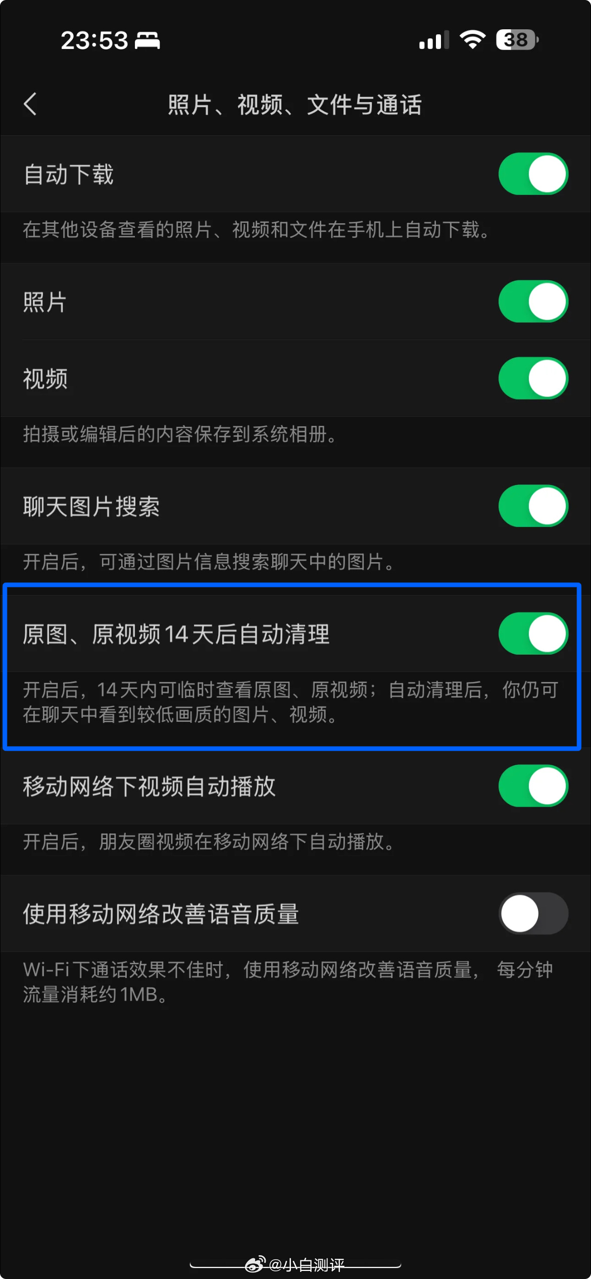 微信與史詩級瘦身，內存有救了，微信助力史詩級瘦身，內存優(yōu)化大解放