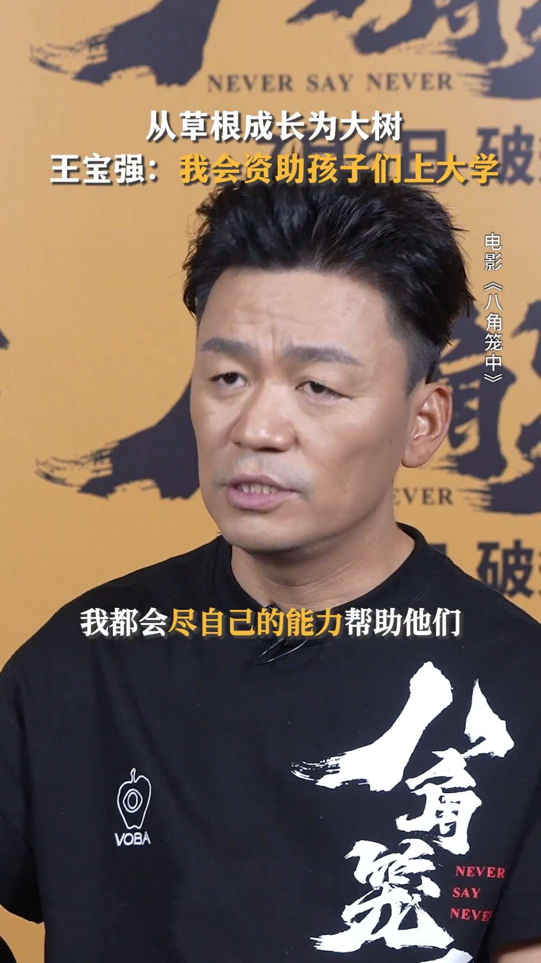受王寶強資助孩子的父親發(fā)聲，愛與責任的力量，愛與責任，王寶強資助的孩子父親發(fā)聲