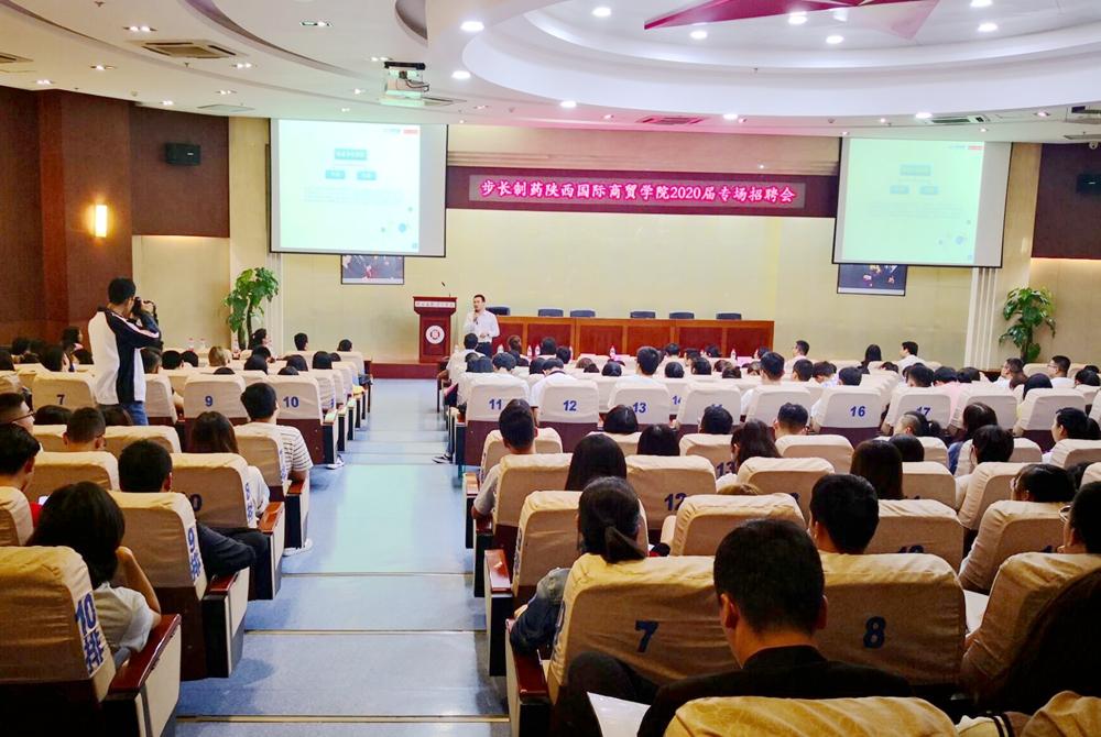 陜西步長(zhǎng)制藥最新招聘動(dòng)態(tài)及職業(yè)發(fā)展機(jī)會(huì)探討，陜西步長(zhǎng)制藥最新招聘動(dòng)態(tài)與職業(yè)發(fā)展機(jī)遇探討