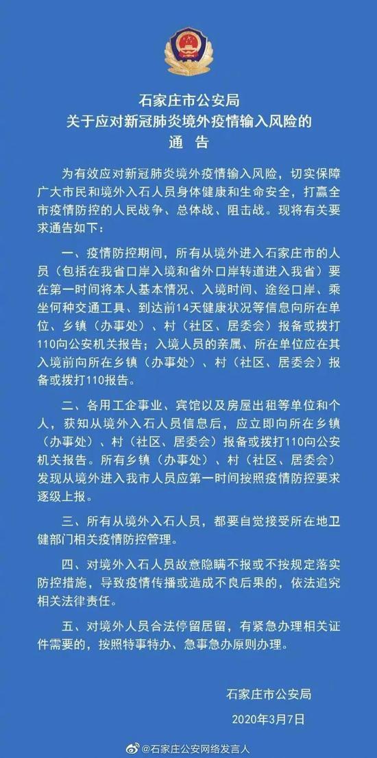 最新外地返回石家莊要求詳解，最新石家莊外地返回要求詳解