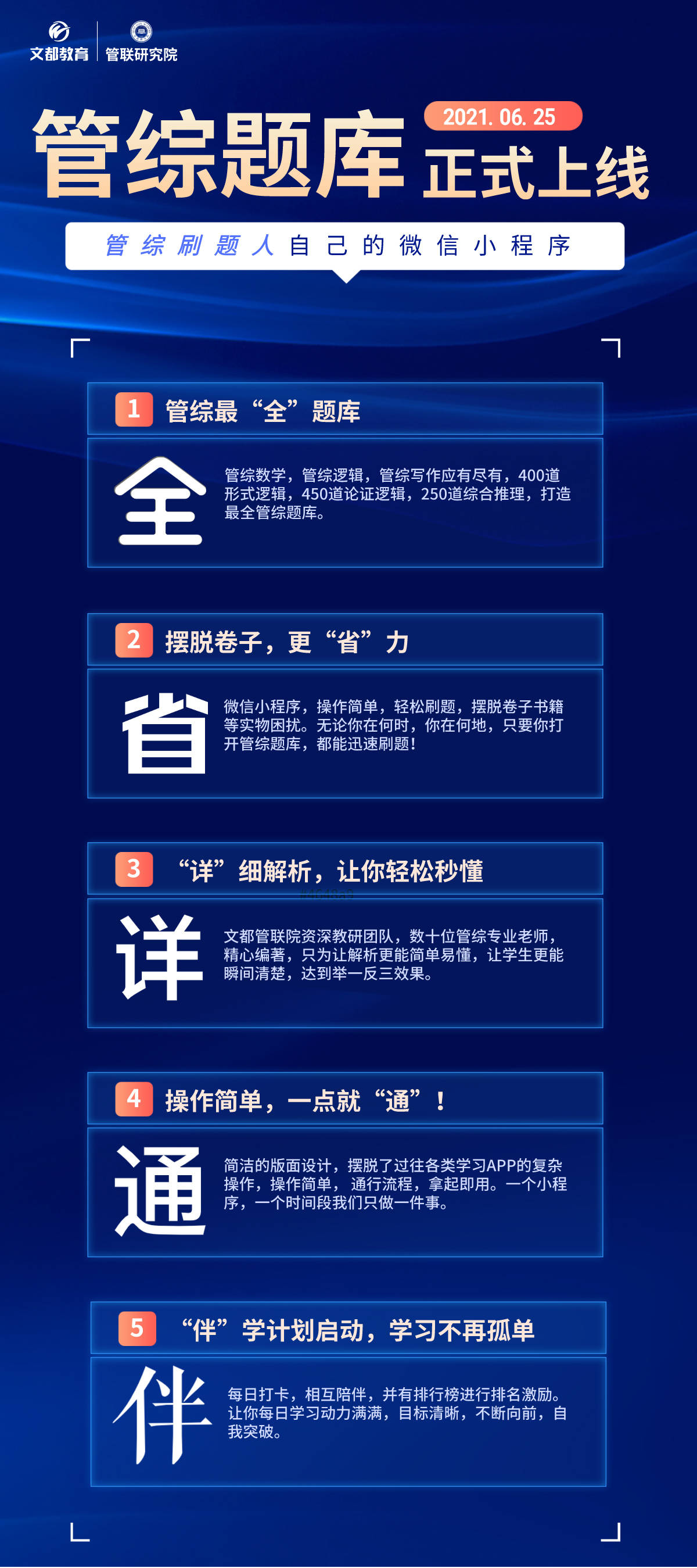 2024新奧正版資料免費分享：助你輕松備考的必備資源
