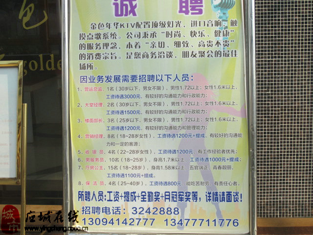 應(yīng)城最新招聘動(dòng)態(tài)，應(yīng)城最新招聘信息速遞