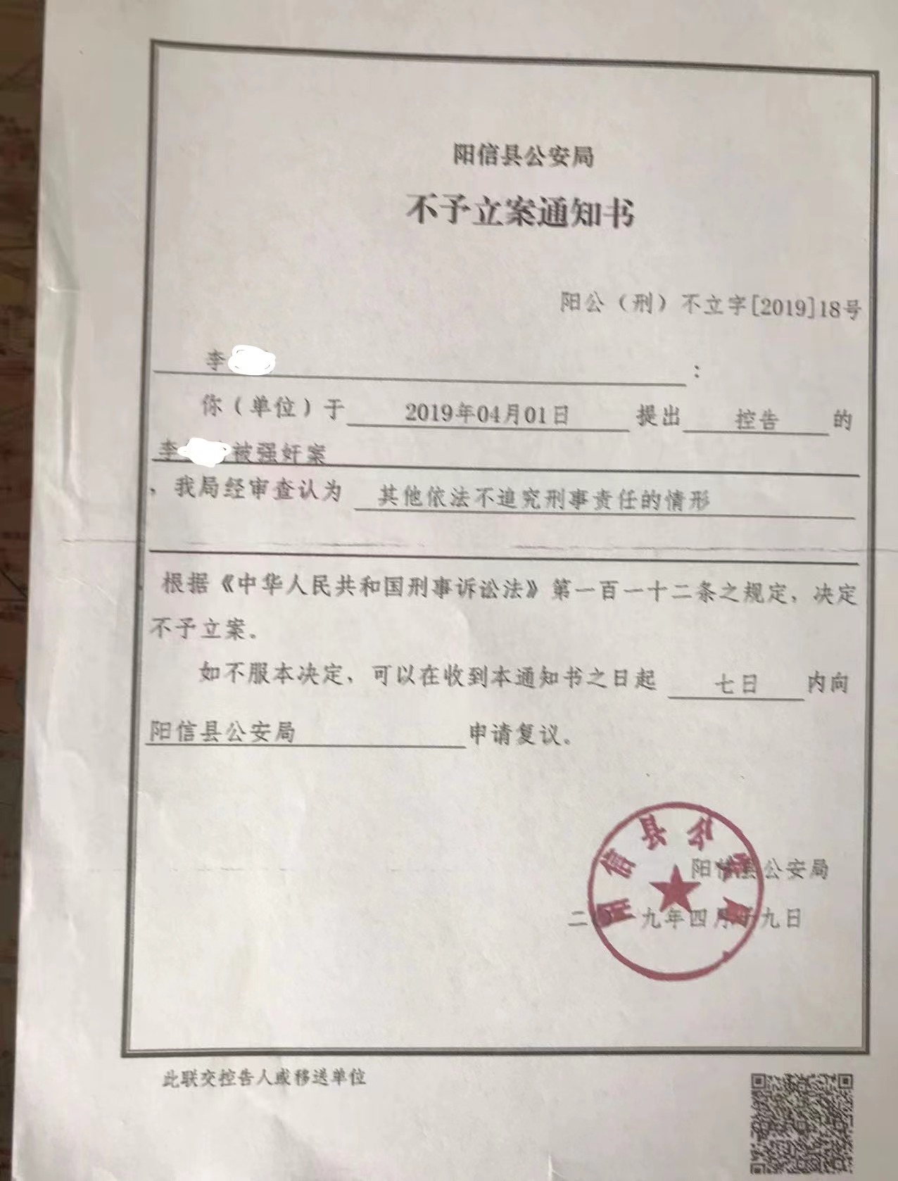 科員舉報(bào)信訪局長(zhǎng)被判敲詐入獄四年，揭示事件真相與反思正義之路，科員舉報(bào)信訪局長(zhǎng)遭判四年，事件真相與正義反思