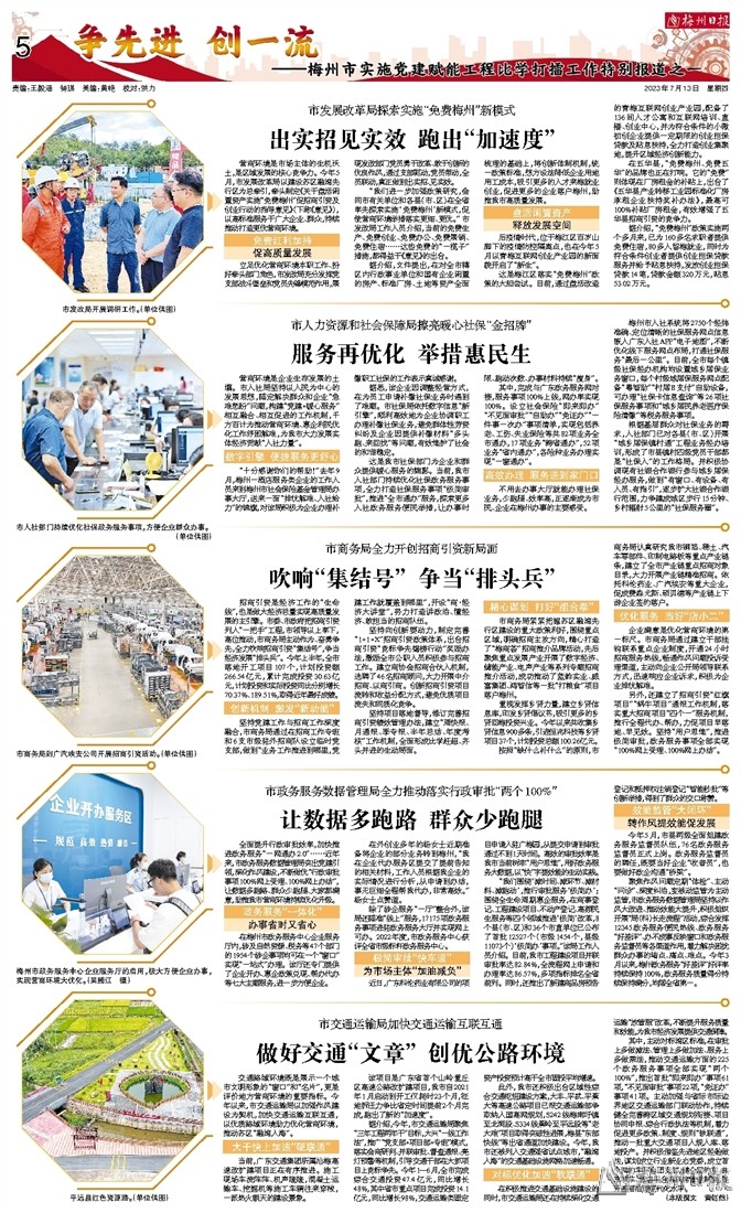 北京推出36項改革舉措惠民生，深化民生福祉，打造宜居城市，北京推出36項改革措施深化民生福祉，打造宜居城市惠民新篇章