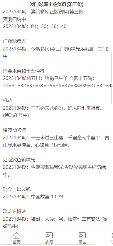 澳門正版資料大全免費歇后語——探索與傳承的智慧結晶，澳門正版資料大全背后的智慧結晶，探索與傳承的歇后語