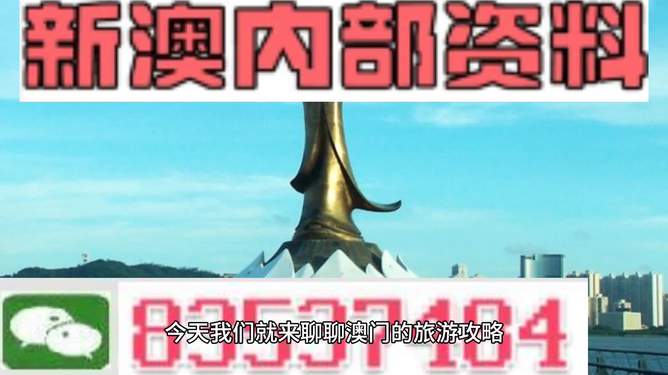 澳門(mén)最精準(zhǔn)免費(fèi)資料大全旅游團(tuán)，澳門(mén)歷史遺跡探秘