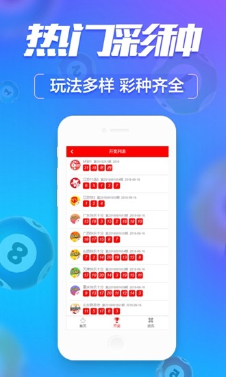 今天新澳門開獎記錄查詢：中獎號碼實時公布