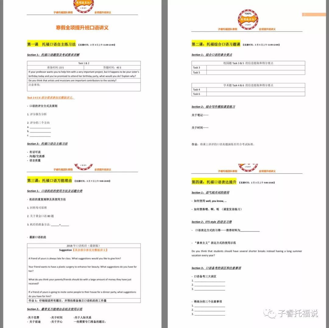 澳門(mén)六和彩2024年資料查詢(xún)技巧精講