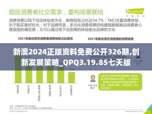 2024新奧免費(fèi)資料環(huán)保理念：賽事中的可持續(xù)發(fā)展
