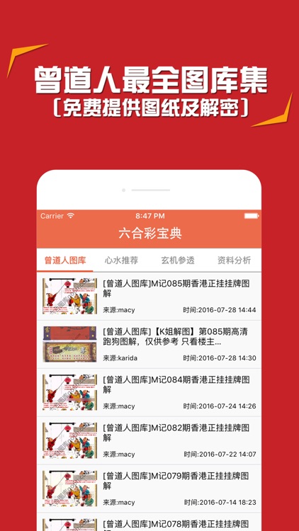 管家婆精準(zhǔn)資料免費大全香港：全面解析與應(yīng)用指南