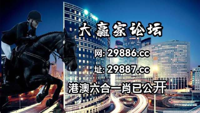 澳門馬會今晚特馬走勢，數(shù)據(jù)分析助你決策