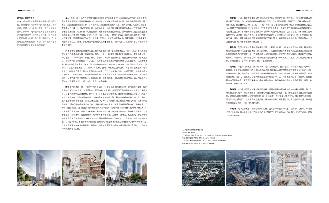 香港資料正版大全：房地產(chǎn)、建筑與城市發(fā)展的最新趨勢