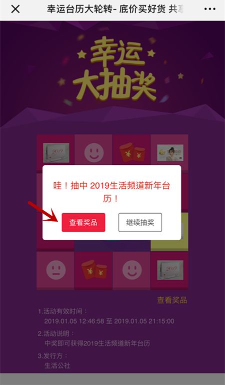 新澳門王中王100%期期中：中獎者的成功經(jīng)驗與技巧