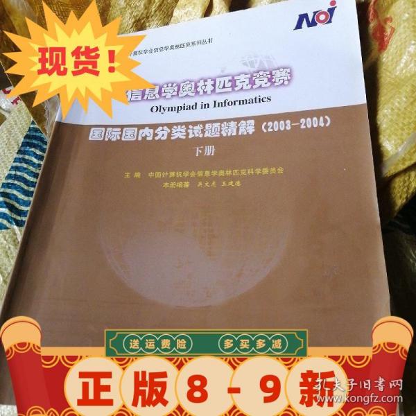 精準(zhǔn)資料，免費(fèi)獲取2004年新奧競(jìng)賽真題！