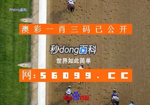 澳門彩票開獎結(jié)果分析——探索今天的開獎奧秘（2023年最新），澳門彩票開獎結(jié)果分析，揭秘今日奧秘（2023年最新報道）