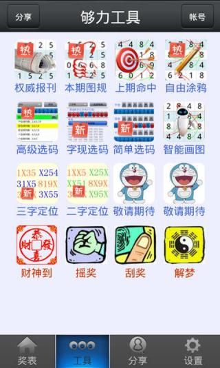 王中王王中王免費資料大全一,精細設(shè)計方案_Premium86.969
