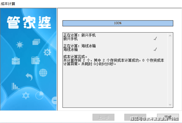管家婆一肖一碼100正確,深入應用解析數據_C版77.929