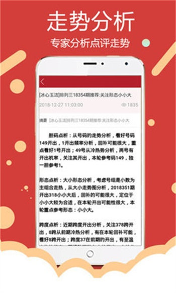新澳正版資料免費大全,實地考察數(shù)據(jù)解析_4K版64.100