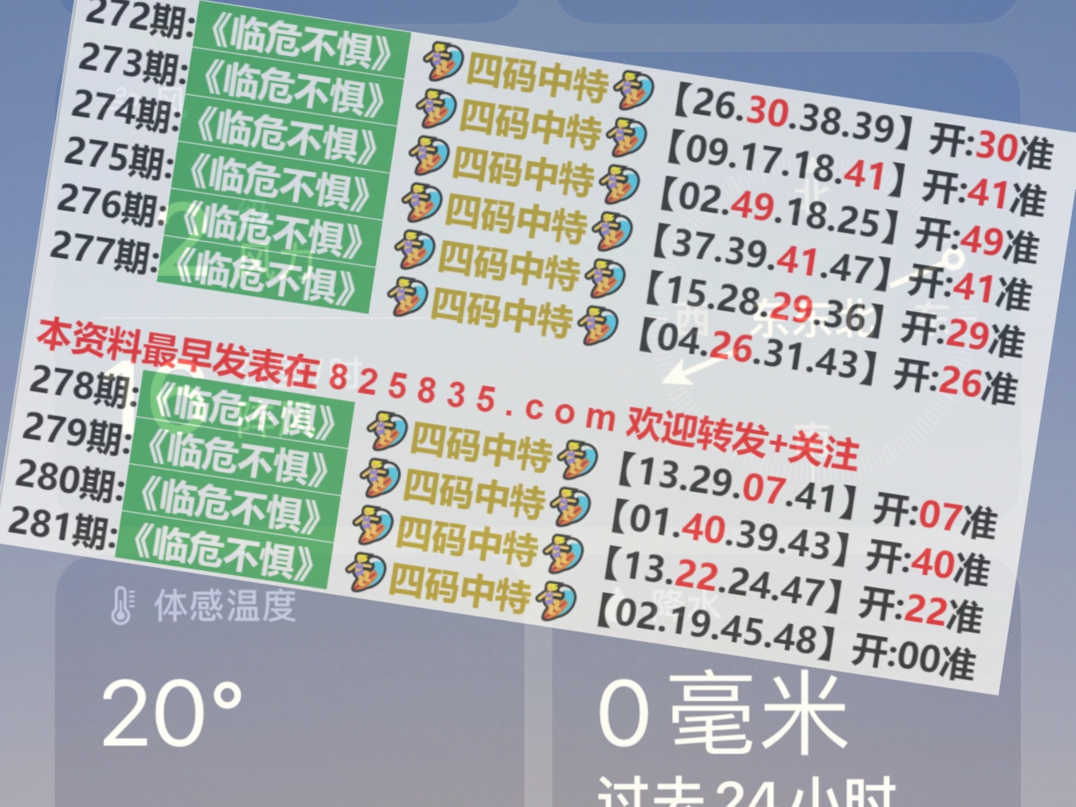 2024澳門(mén)六今晚開(kāi)獎(jiǎng)記錄113期,仿真實(shí)現(xiàn)方案_eShop39.553