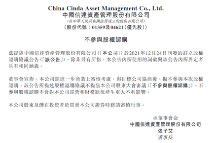 中國核建與中國信達簽署戰(zhàn)略合作協(xié)議，共筑未來能源與金融新篇章，中國核建與中國信達簽署戰(zhàn)略合作協(xié)議，共創(chuàng)能源與金融新未來
