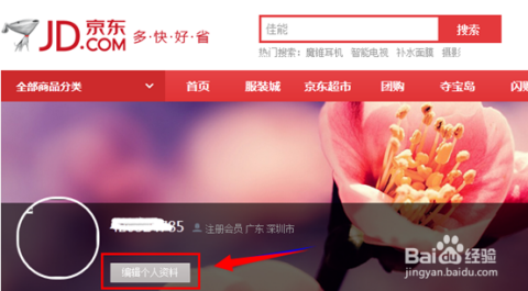 京東商城企業(yè)名稱及其經(jīng)營策略探析，京東商城經(jīng)營策略與企業(yè)名稱探析
