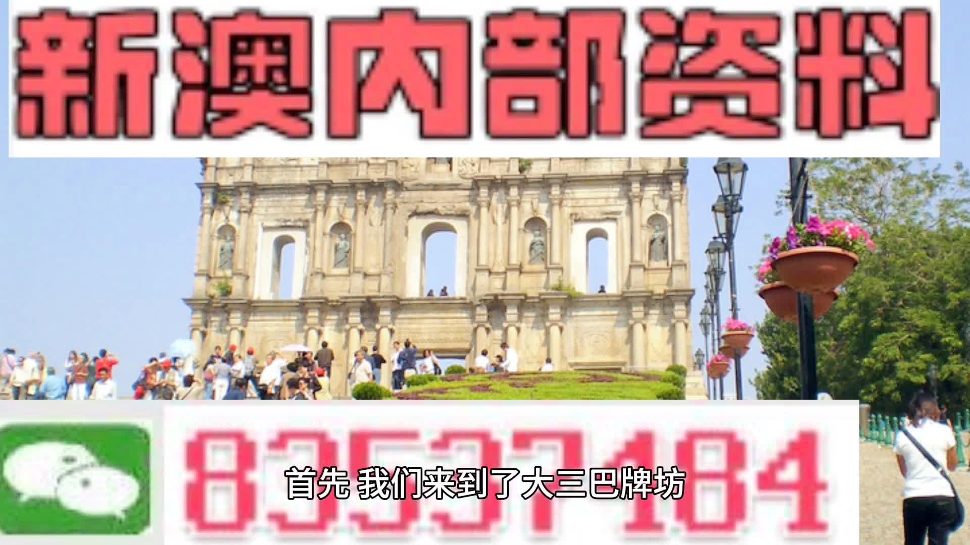 澳門資料大全與正版資料查詢，深入了解澳門的歷史、文化和社會(huì)現(xiàn)狀，澳門資料查詢需謹(jǐn)慎，歷史、文化與現(xiàn)狀背后的法律風(fēng)險(xiǎn)