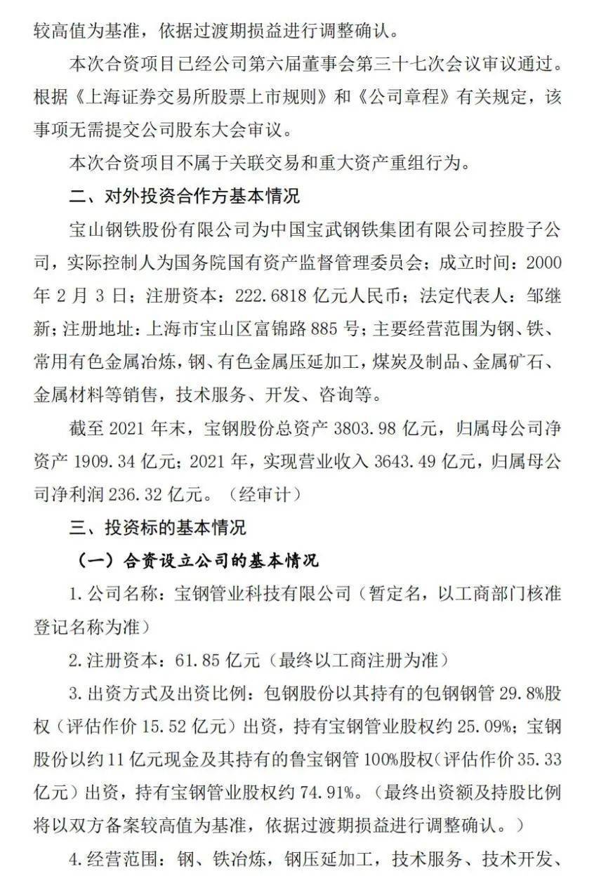 寶鋼，國(guó)企還是央企的身份解讀，寶鋼，國(guó)企還是央企？身份解讀揭秘