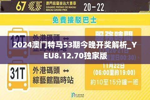 2024澳門(mén)今晚開(kāi)特馬開(kāi)什么,可靠執(zhí)行計(jì)劃_Tizen30.373