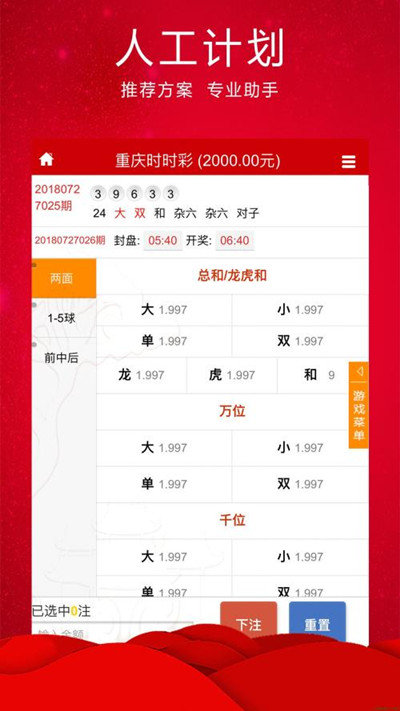 一肖一碼一特中槳,迅速執(zhí)行計(jì)劃設(shè)計(jì)_粉絲款86.747