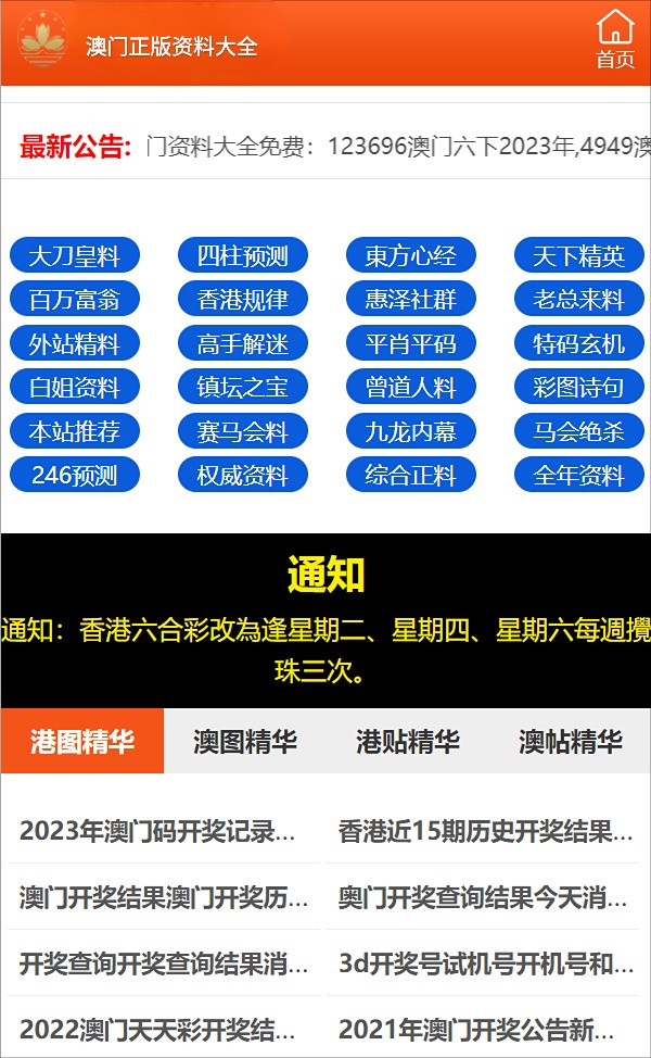 澳門100%最準(zhǔn)一肖,前沿評(píng)估說明_基礎(chǔ)版20.668