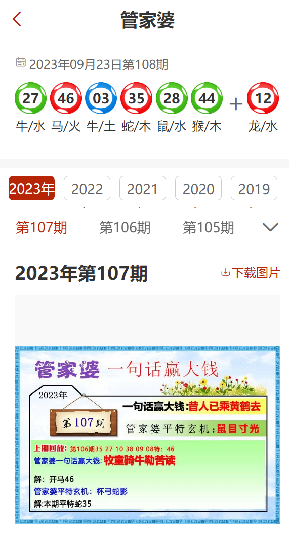 二四六管家婆免費(fèi)資料,效率資料解釋落實(shí)_粉絲版345.372