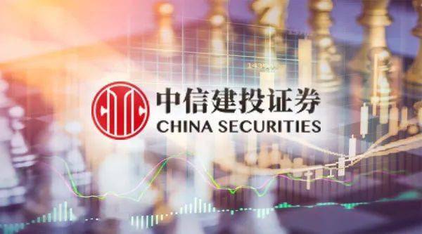中信建投談明年資本市場(chǎng)主線，機(jī)遇與挑戰(zhàn)并存，中信建投展望明年資本市場(chǎng)，機(jī)遇與挑戰(zhàn)并存的主線