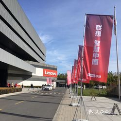 聯(lián)想總部電話，連接全球，溝通未來(lái)，聯(lián)想總部電話，全球連接，溝通未來(lái)之道
