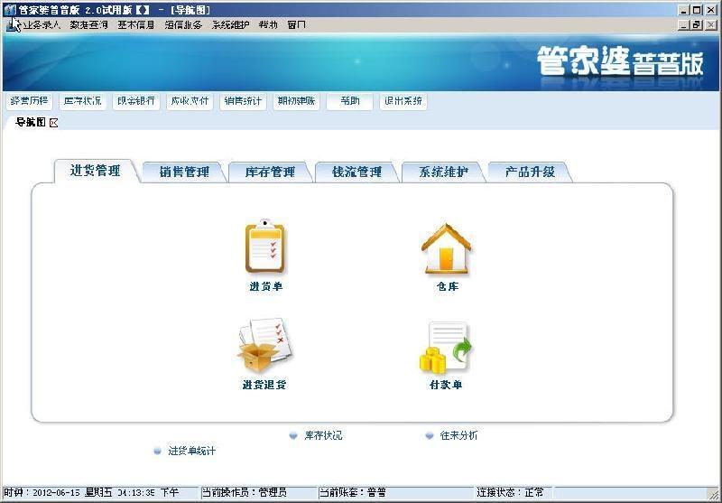 7777888888精準(zhǔn)新管家,最新分析解釋定義_HD48.32.12