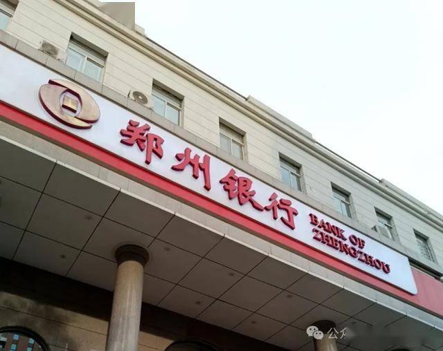 鄭州銀行迎來(lái)新任行長(zhǎng)李紅，重塑銀行未來(lái)，引領(lǐng)區(qū)域金融發(fā)展，鄭州銀行新任行長(zhǎng)李紅重塑未來(lái)，引領(lǐng)區(qū)域金融騰飛