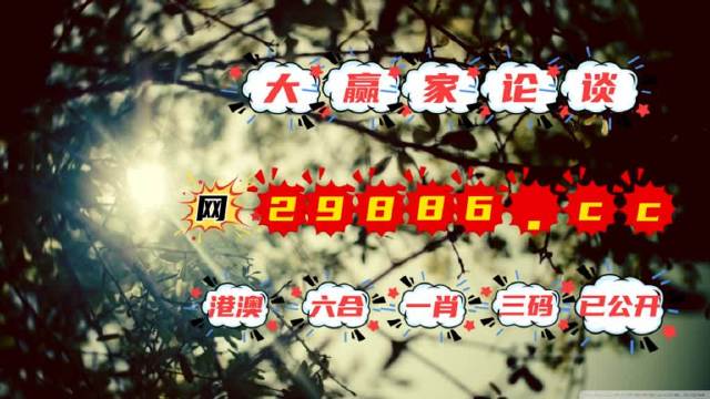 關(guān)于網(wǎng)絡(luò)上所謂的奧門一肖一碼100%準(zhǔn)確免費(fèi)資料的真相探討——警惕網(wǎng)絡(luò)賭博的陷阱，警惕網(wǎng)絡(luò)賭博陷阱，揭秘奧門一肖一碼100%準(zhǔn)確免費(fèi)資料的真相探討