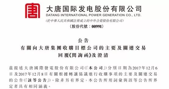 大唐發(fā)電重組最新消息，行業(yè)變革與未來發(fā)展展望，大唐發(fā)電重組最新動態(tài)，行業(yè)變革與未來發(fā)展展望
