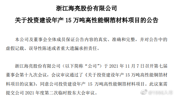 海亮股份最新消息重組深度解析，海亮股份重組最新動態(tài)深度解析