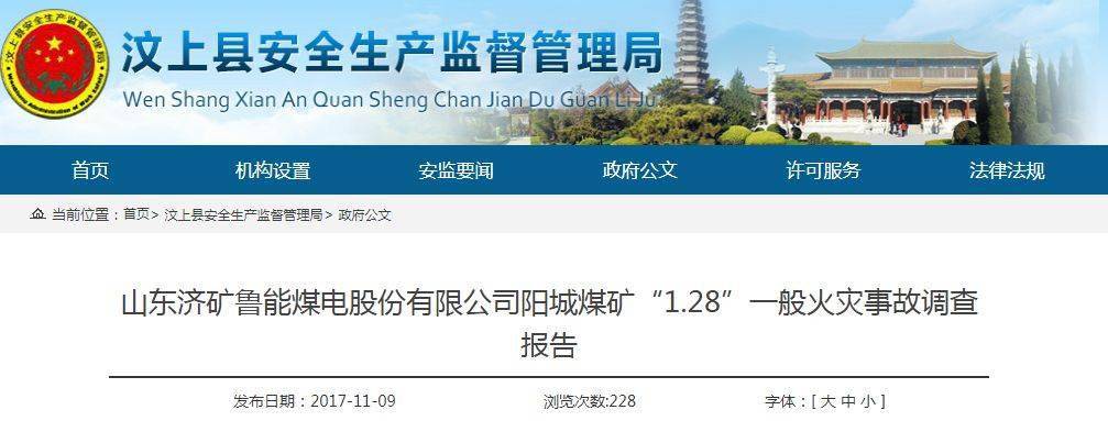陽煤集團最新動態(tài)，聚焦陽煤集團的發(fā)展與變革（XXXX年年度報告），陽煤集團XXXX年年度報告，聚焦發(fā)展與變革的最新動態(tài)